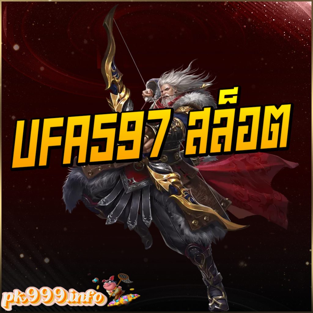 ufa597 สล็อต