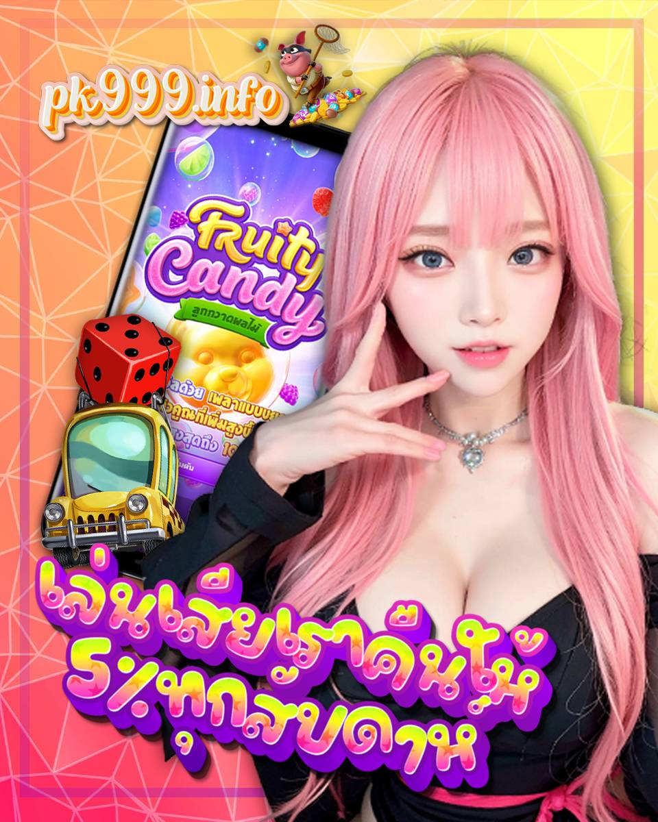 โค้ด pgslot99