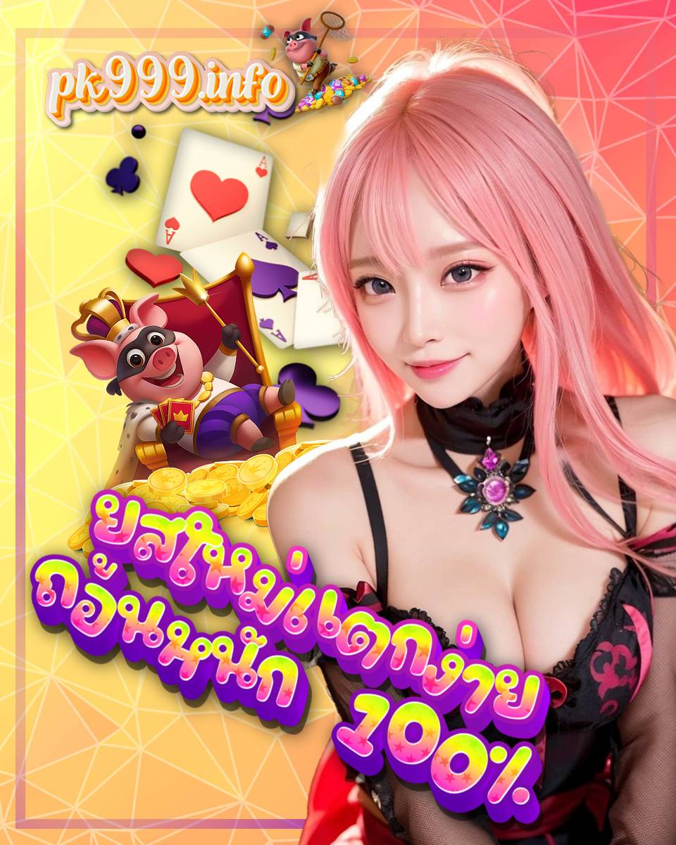 pg999th